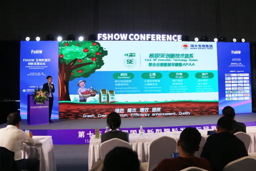 金牌贊助企業(yè)海大生物全新亮相上海CAC國際農(nóng)化展，以科技實力獻(xiàn)禮25周年